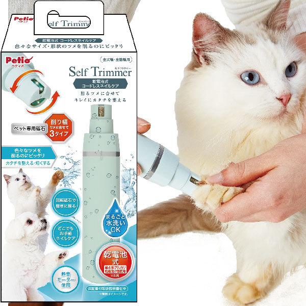 Petio（ペティオ） 犬猫用つめ磨き 手入れ用品 Petio Self Trimmer