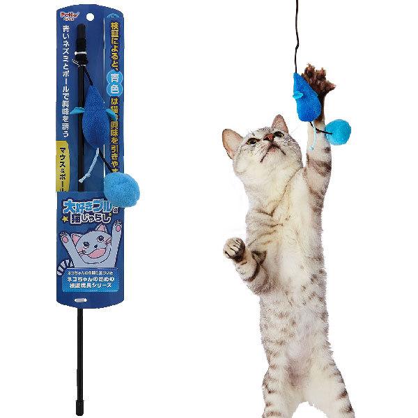 猫 猫じゃらし」の人気商品一覧 | 安い商品を通販サイトから探す