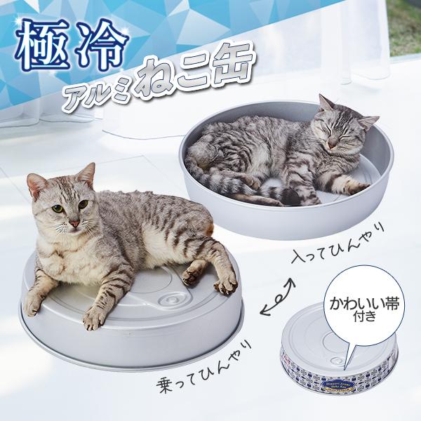 Petio（ペティオ） 【緊急暑さ対策セール！】ペティオ 猫用ベッド