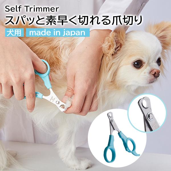 Petio（ペティオ） 犬用 手入れ用品 Petio SelfTrimmer セルフトリマー