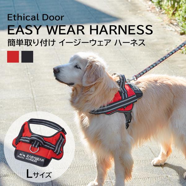 ハーネス 大型犬 ペット 犬 ハーネス 胴輪 ドッグ 犬用 XL 大型犬用 ペティオ Petio 犬用胴輪 EthicalDoor エシカルドア