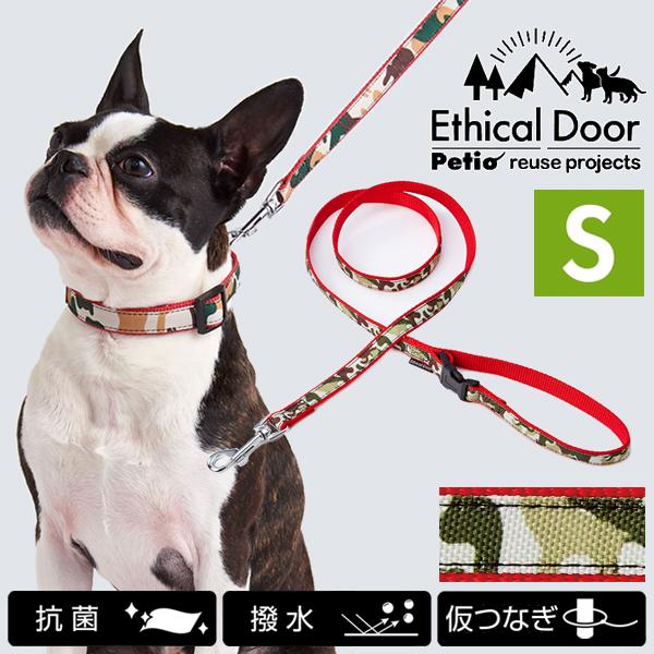 Petio（ペティオ） 犬用リード 引き紐 小型犬用 EthicalDoor 