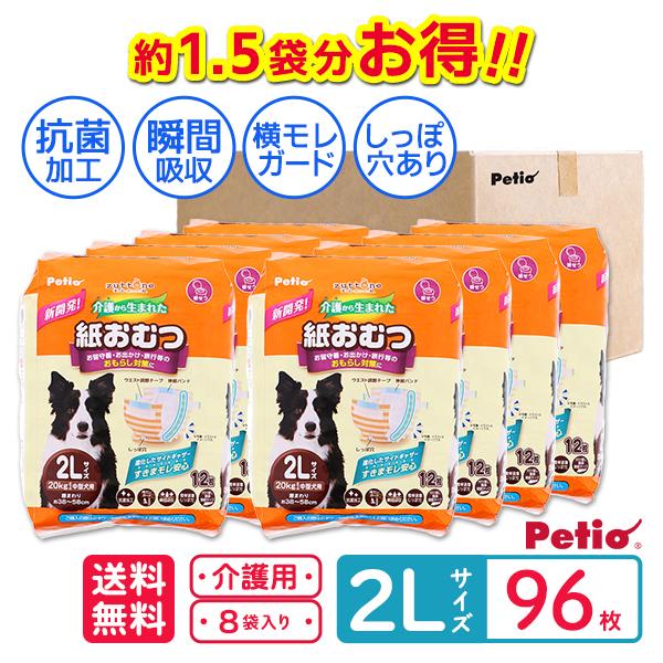犬用品 Petio 犬用おむつ 2Lサイズ 12枚×10個セット