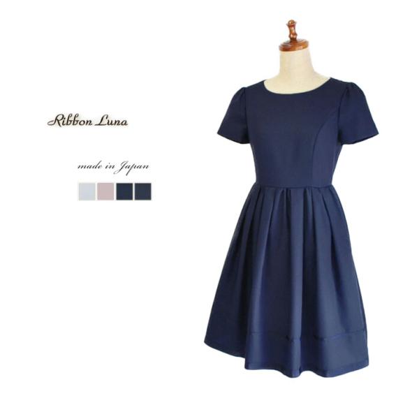 半袖 ワンピース レディース  黒 紺 ひざ丈 レビューを書いて送料無料　Ribbon Lounaリボンルナ 秋 冬