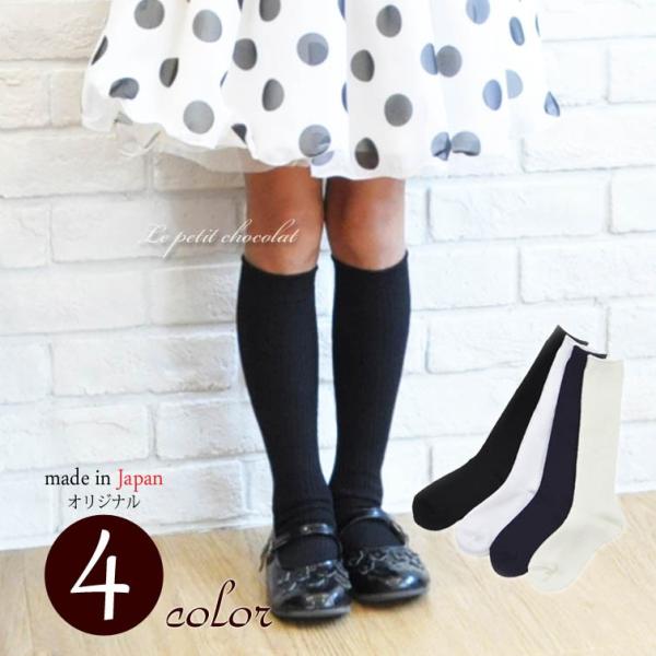 ハイ ソックス リブ スクール 靴下 黒 紺 白 シンプル 子供 女の子 男の子 Buyee 日本代购平台 产品购物网站大全 Buyee一站式代购 Bot Online