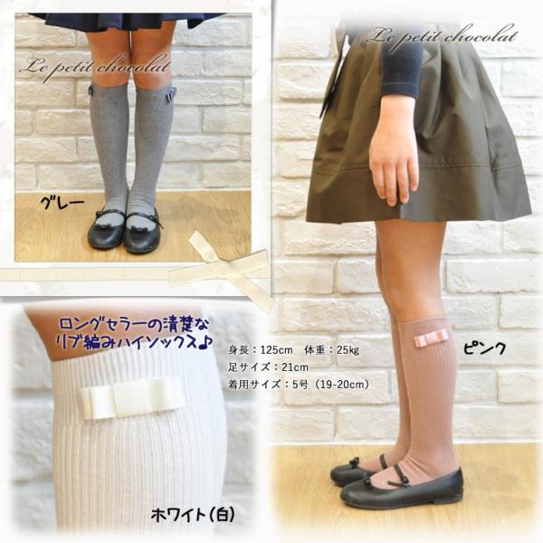 靴下 グログランリボン リブ編み ハイソックス ホワイト 白 グレー ブラック 黒 ピンク ネイビー 紺 全5色 子供 ベビー キッズ ジュニア 女の子 Buyee Buyee Japanese Proxy Service Buy From Japan Bot Online