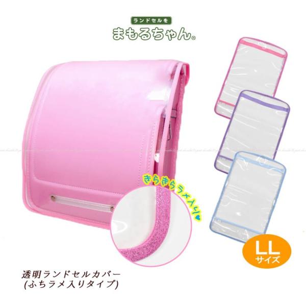 ランドセル ラメの人気商品 通販 価格比較 価格 Com