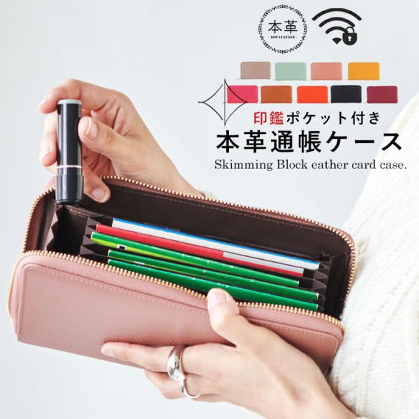 通帳ケース スキミング防止 マルチケース 財布 レディース ラウンドファスナー じゃばら式 無地 本革 箱無 9カラー 婦人 女性