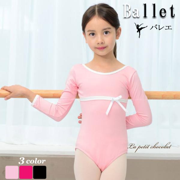 ネット限定】 チャコット バレエ レオタード ピンク 子供用 身長125~135センチ 100★chacottチャコット★バレエシューズハート刺繍 バレエレオタード★