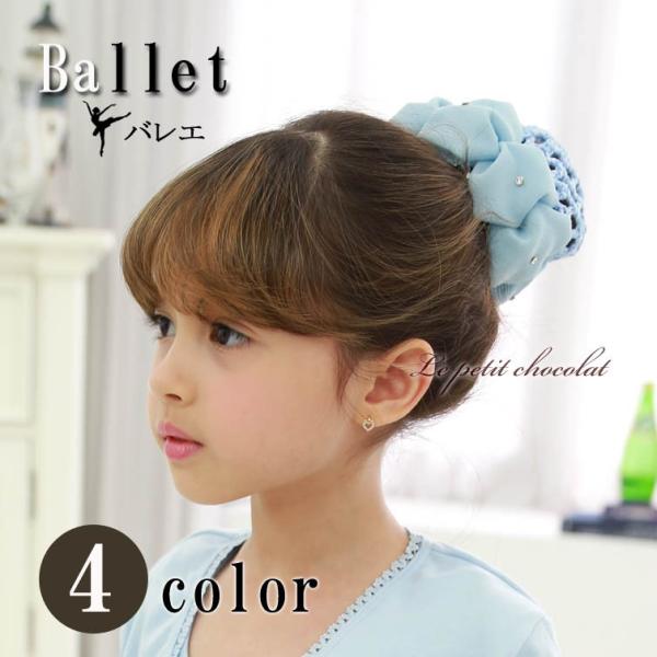 ■キラキラ　ビジューが可愛いヘアアクセサリー♪◆キッズ用　フリーサイズ♪（大人もお使いいただける大きさです）■素材・仕様 素材：---　ビジューサイズ：大きさ　直径約10cm◆ビジューが施されたヘアアクセサリー♪◆バレエのレッスンに♪発表会...