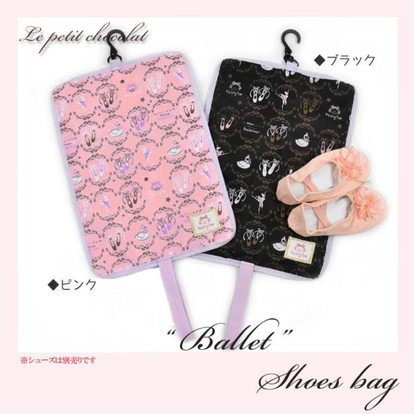 シューズバッグ ケース ポーチ バレエシューズ用等 バレエ用品 レッスンバッグ キッズ ジュニア 子供 女の子 プチショコラ メール便 Ok Buyee Buyee 提供一站式最全面最專業現地yahoo Japan拍賣代bid代拍代購服務 Bot Online