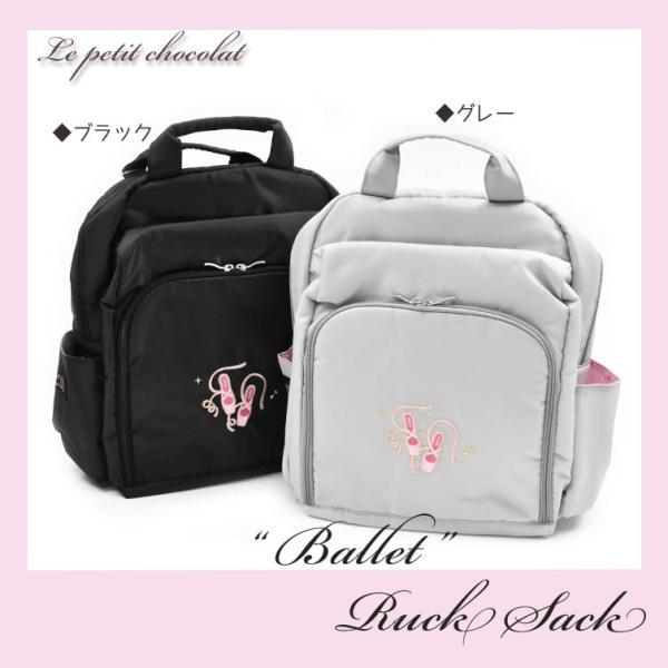 バレエ リュック バレエ用品 リュックサック 黒 ピンク ワンポイント トゥシューズ刺繍 キッズ 子供 ジュニア 女の子 レッスンバッグ プチショコラ Buyee Buyee Japanese Proxy Service Buy From Japan Bot Online