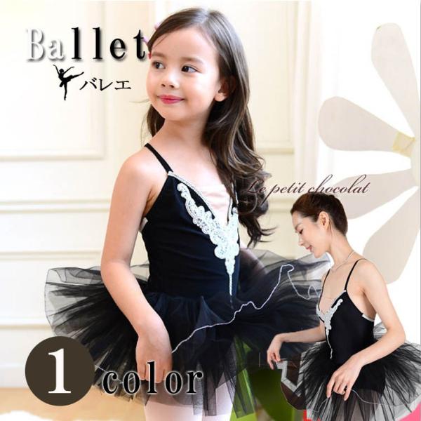 バレエ チュチュ スカート 大人用 練習用 衣装 黒　発表会にも◎ ブラック 楽天市場】【送料無料】【クーポンあり】チュチュボン 黒 バレエ