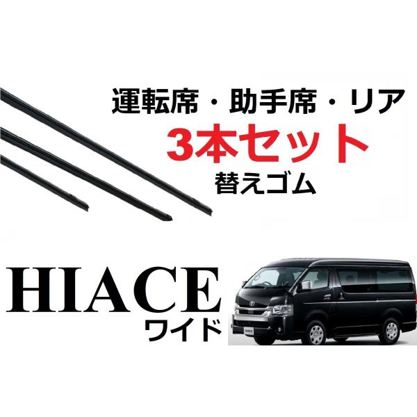 ハイエース　ワイド用　フロント部品セット　未使用 tscoltd2007s_h20-5801-fc03