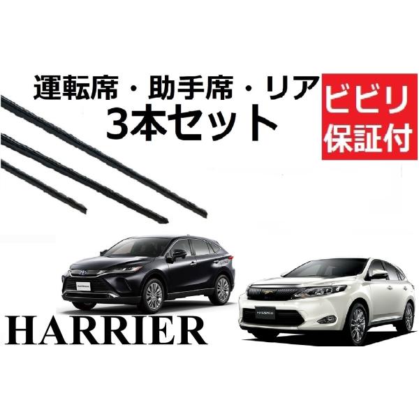 新品冬ワイパー、ハリアー60後期 楽天市場】ハリアー 60 ワイパー 冬の通販
