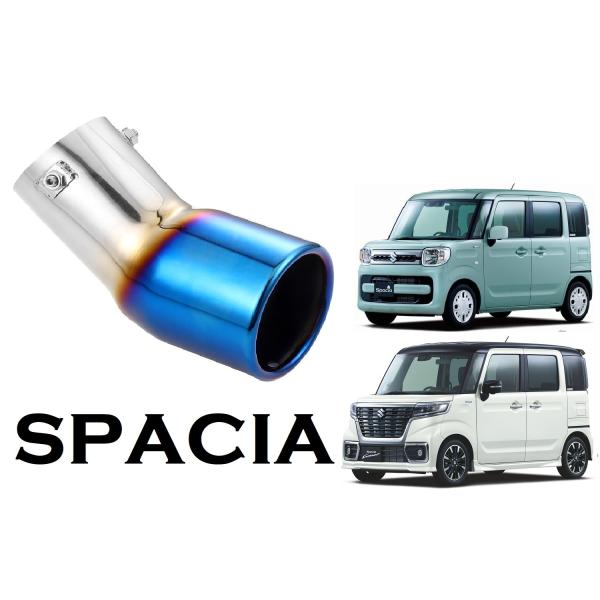 aMK53S MK54Sスペーシアカスタム(FF,NA)用マフラーカッター aMK53S MK54Sスペーシアカスタム(FF,NA)用マフラーカッター