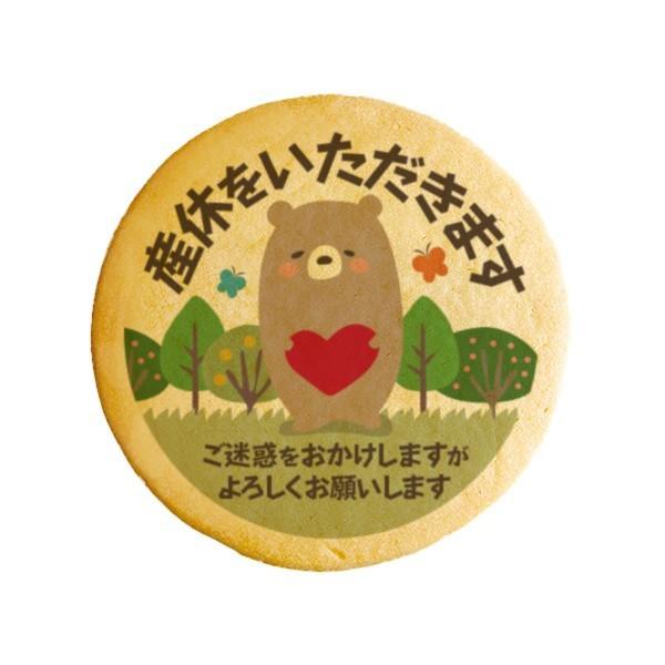 メッセージクッキー産休をいただきます くま妊婦 お礼 プチギフト ショークッキー Buyee Buyee Japanese Proxy Service Buy From Japan Bot Online
