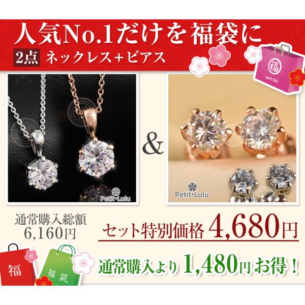30%OFFクーポン 人気No.1福袋 アクセサリー ネックレス ピアス