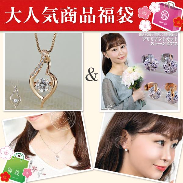 Petit Lulu（プチルル） 2026年福袋 ネックレス ピアス レディース