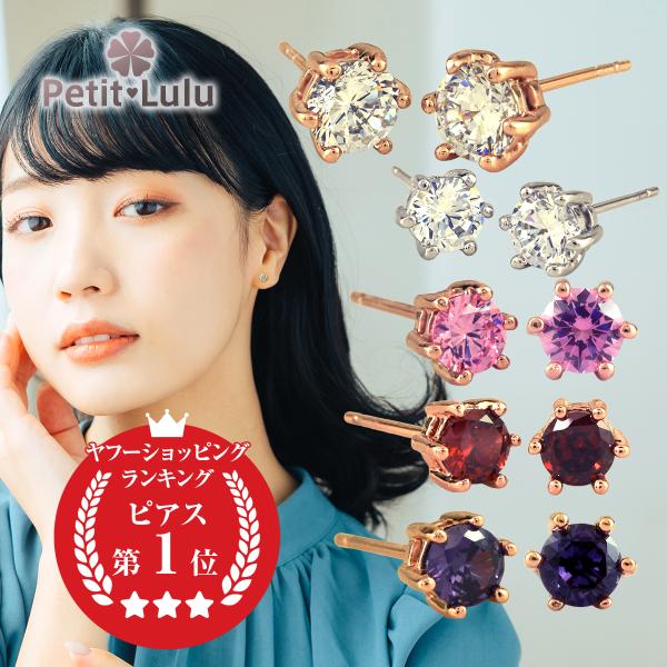 ピアス 商品名： ピアス レディース 金属アレルギー対応 女性 人気 スワロフスキー 一粒 18金 誕生日 プレゼント ギフト アクセサリー金属アレルギーの方でも安心して身につけていただけます。【ピアス素　材】：スワロフスキー/真鍮(K18...