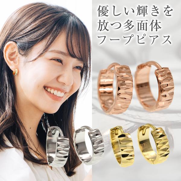 ピアスの人気商品【ピアス素　材】：真鍮(K18金コーティング）　　　　　　　　　※コーティングは通常より3倍厚くしております。【ピアスサイズ】：直径：14mm 幅5mm【数　量】：1ペア(2個)【ピアスカラー】：ピンクゴールド/ホワイトゴー...