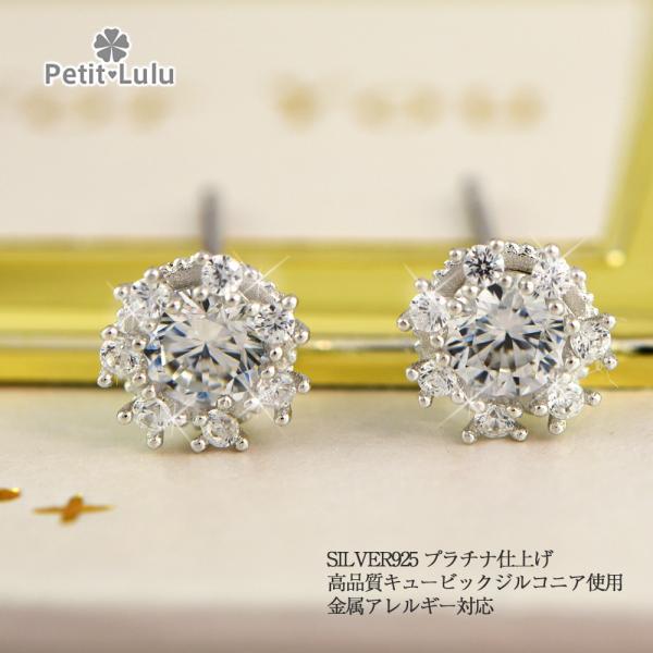 金属アレルギーの方でも安心して身につけていただけます。【素　材】：（本体）キュービックジルコニア（ダイヤモンドCZ）　　　　　　　　　　シルバー925/18金コーディング/プラチナ仕上げ　　　　　　（キャッチ）シリコン１ペア【サイズ】：7m...