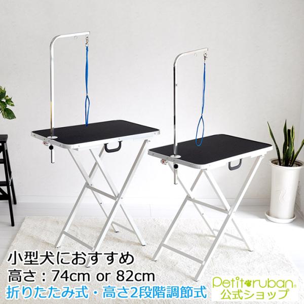 折りたたみ トリミングテーブル 犬用 衛生用品の人気商品・通販・価格比較 - 価格.com 折りたたみ トリミングテーブル 犬用 衛生用品の人気商品・通販・価格比較 - 価格.com