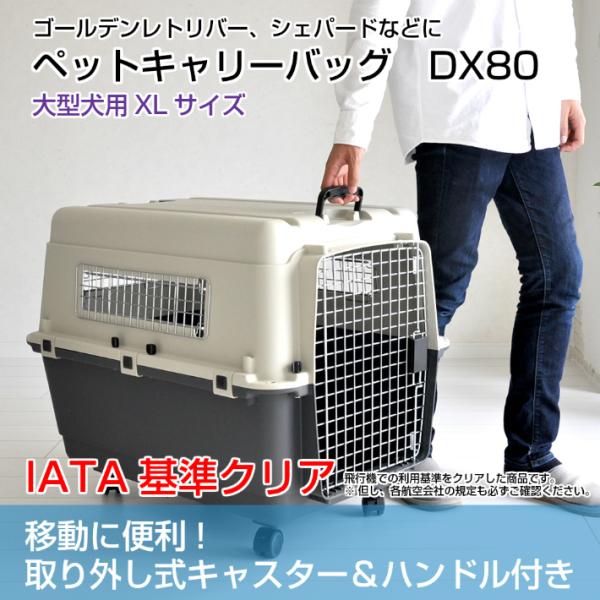 ペットキャリー Dx80 犬 中型犬 大型犬 キャスター付 キャリーケース クレート ハードキャリー キャリーバッグ 返品キャンセル不可 Buyee Buyee Japanese Proxy Service Buy From Japan Bot Online