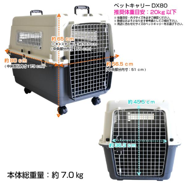 ペットキャリー Dx80 犬 中型犬 大型犬 キャスター付 キャリーケース クレート ハードキャリー キャリーバッグ 返品キャンセル不可 Buyee Buyee Japanese Proxy Service Buy From Japan Bot Online