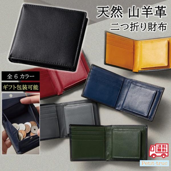 雑貨 Putos様 財布 メンズ 山羊革 コンパクト 本革 薄型 小型 二つ折り 薄い