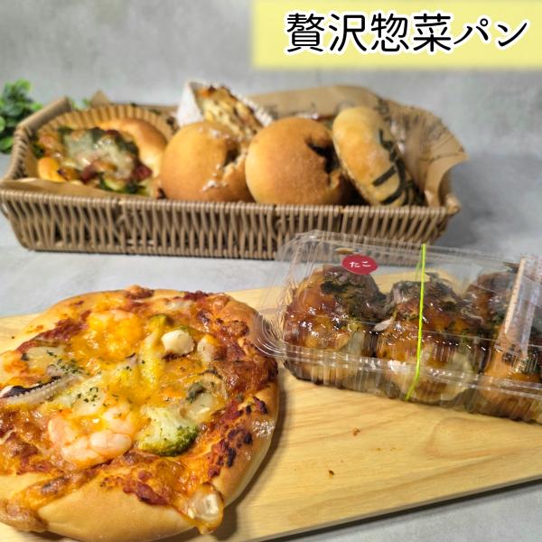 贅沢惣菜パン　3個セット　8種から選べる♪　パン　たこ焼きパン　鮭パン　イカパン　イタリアンチキン　えび　数の子　焼き立てパン　手捏ねパン　パン屋