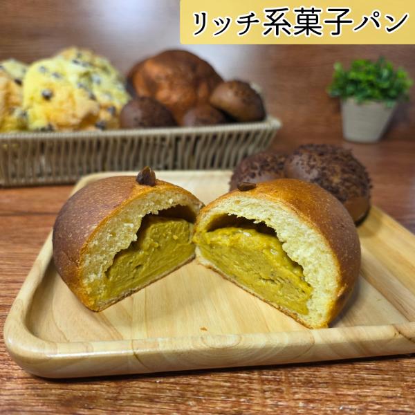 リッチ系菓子パン　3個セット　国産小麦　14種類から選べる♪　栗つぶあんパン　メロンパン　アサイーボウル　ぼうしパン