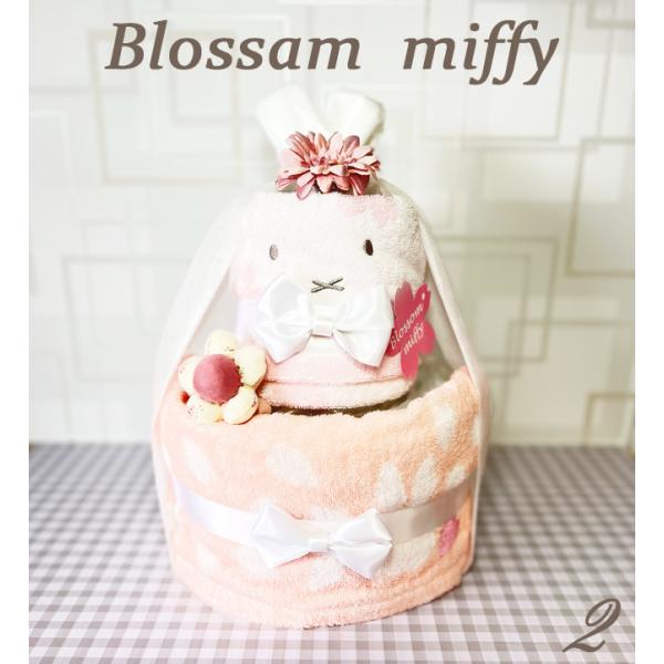Miffy（ミッフィー） おむつケーキ オムツケーキ 出産祝い ギフト 日本