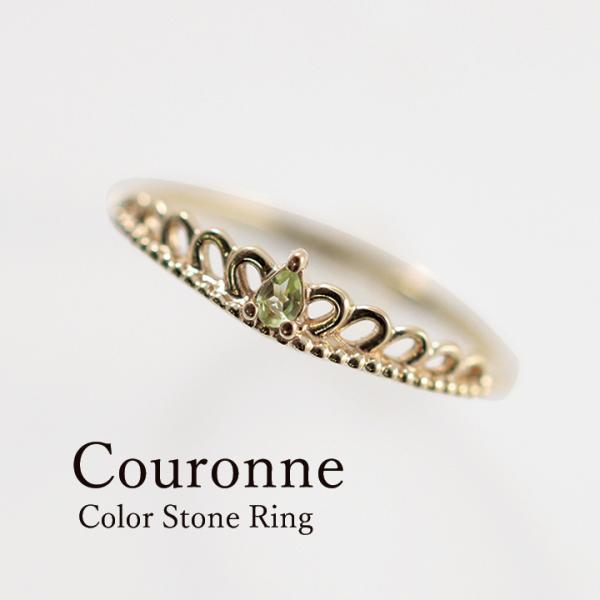 K18 リング ペアシェイプカット 雫 ペリドット 18金 8月誕生石 王冠