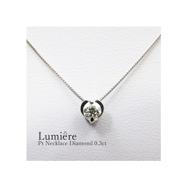 ダイヤモンド ネックレス レディース Pt900 Pt950 0.30ct ハート 1石 