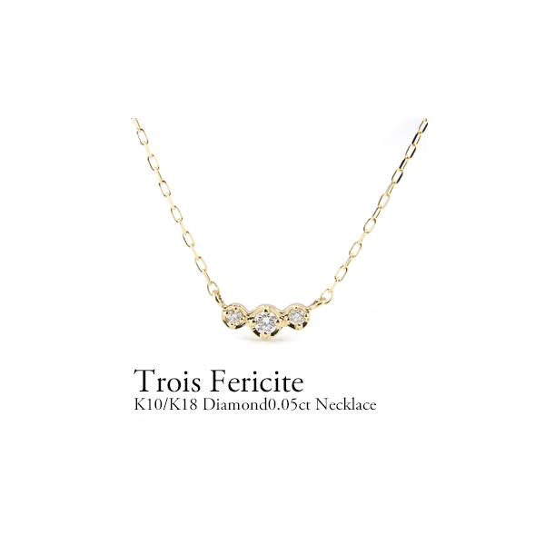 k10ゴールド ダイヤモンド0.05ct ネックレス K10ダイヤモンドネックレス（0.05ct）｜ネックレス｜ノジェス 公式