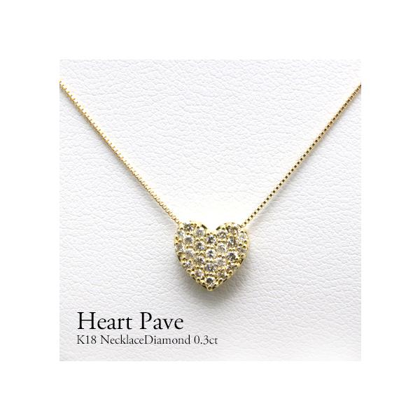 ダイヤモンド ネックレス レディース K18 0.30ct ハート ホワイト