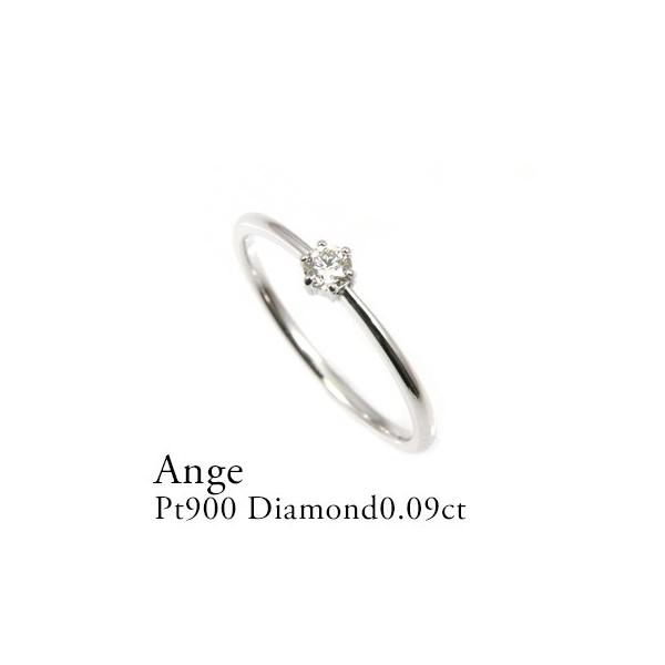 指輪 ダイヤモンド リング レディース PT900 0.09ct 指輪 重ねつけ