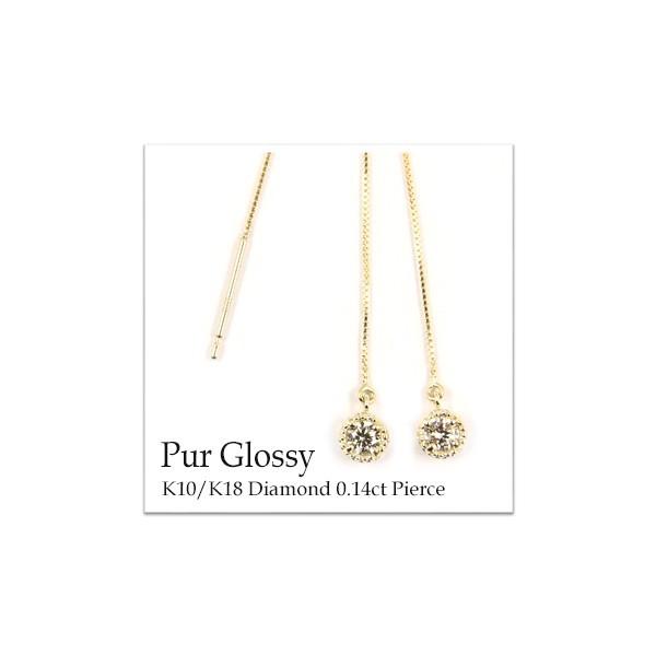 美品☆ K18PG アメリカンピアス天然ダイヤモンド0.30ct ピアス レディース K18 ダイヤモンドアメリカンピアス 0.14ct 1粒