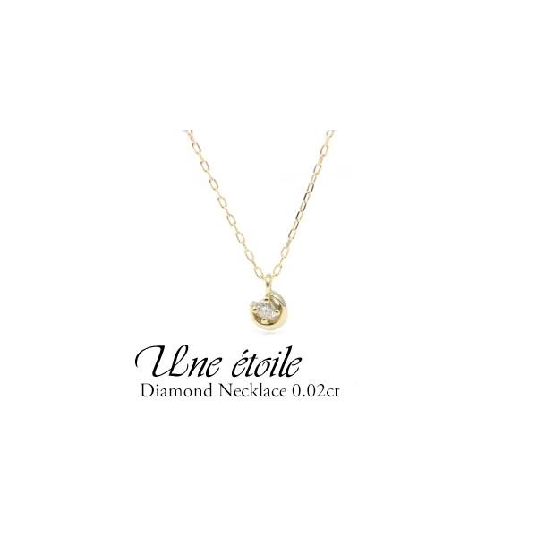 ダイヤモンド ネックレス レディース K10 0.02ct 星 スター イエロー
