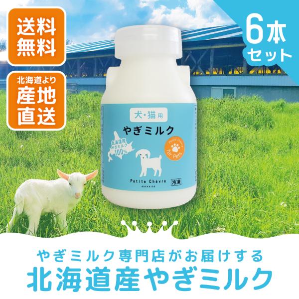 petitechevre_item-2021-00705