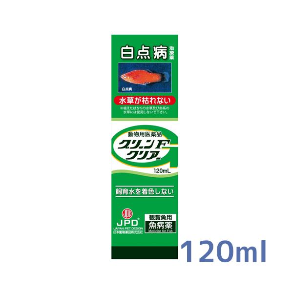 【魚病薬　病魚薬 病気の魚の治療薬】グリーンFクリアーは、観賞魚の病気治療薬で、白点病の治療に効果があります。【病魚薬】●水草に安心!! 無色透明！[効能効果]観賞魚の白点病の治療[用法用量]本品100mLを飼育水200Lの中に加えた後、良...
