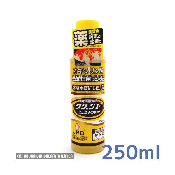 動物用医薬品 観賞魚用魚病薬 グリーンｆゴールドリキッド ２５０ｍｌ 水草水槽使用可能 薬効１０ １４日 の最安値と通販店 購入可 サープラ