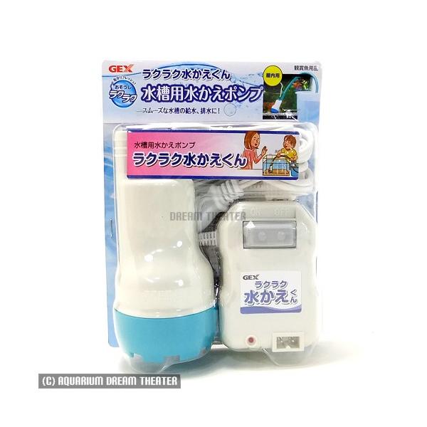 Gex ラクラク水かえくん G006 S ペットアイテム 通販 Yahoo ショッピング