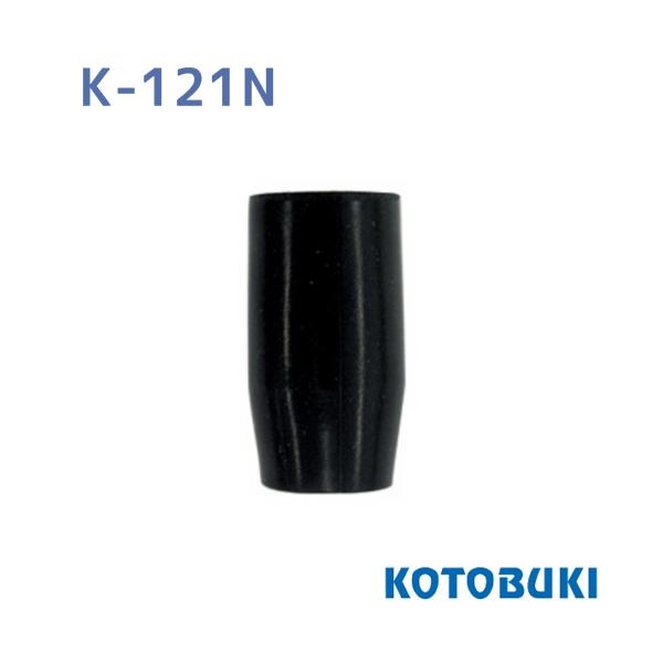 コトブキ K 121n ボトムインフィルター用接続パーツの価格と最安値 おすすめ通販を激安で