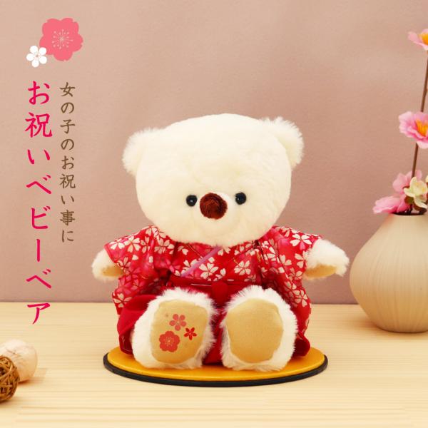 右足裏(向かって左)に、華やかで縁起の良い梅・桃・桜のモチーフをプリント致します。不要の場合は、無料：足裏花模様プリント(右足裏) 「不要」を選択してください。■サイズ【ベア】高さ21cm(座高16cm)×幅12cm×奥行11cm（3Sサイ...