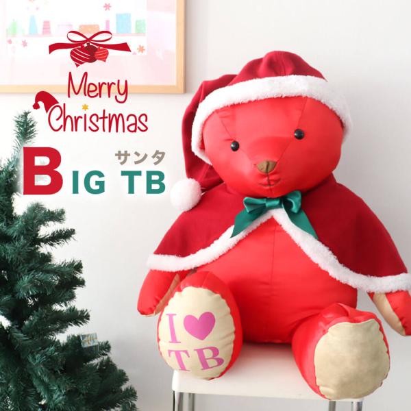 よ*ー様 大きいサンタクロース　人形 クリスマス テディベア petitloup_121812-9111453