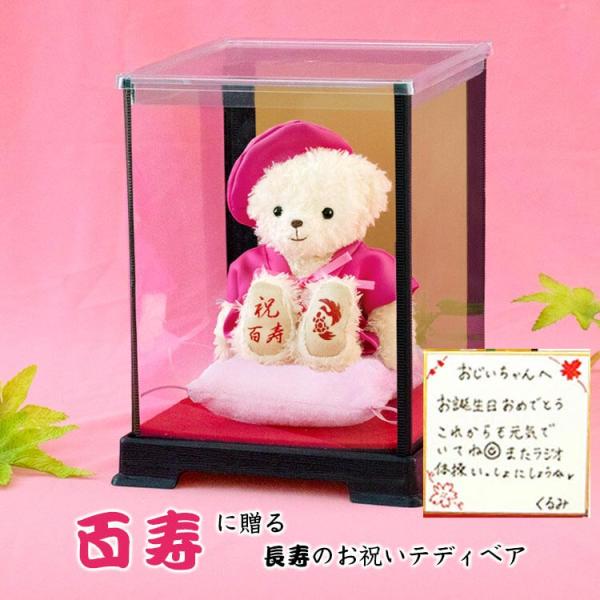 百寿 100歳 プレゼント ギフト 祖母 祖父 ちゃんちゃんこ お祝い 賀寿 100歳のお祝い コンパクトサイズ ケース入り 色紙セット プティルウ Buyee Buyee บร การต วกลางจากญ ป น ซ อจากประเทศญ ป น