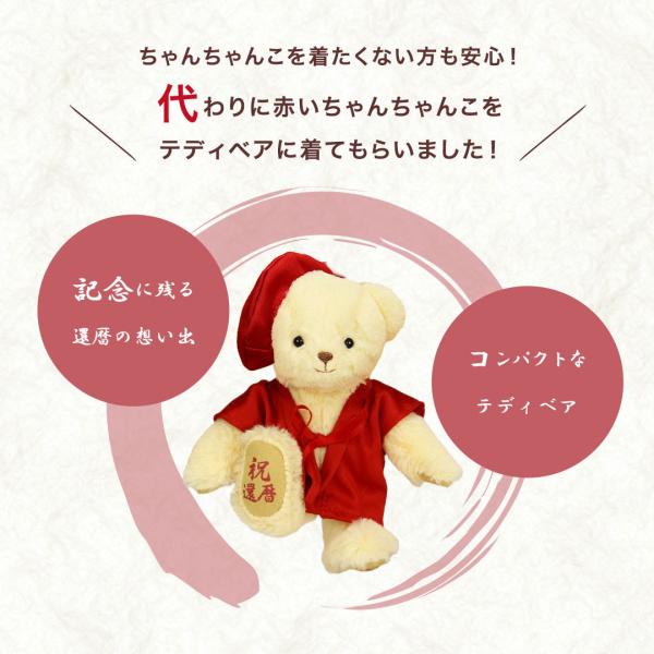 還暦祝い 女性 プレゼント 赤いもの おしゃれ 赤いもの テディベア 小物 母の日ギフト 干支 丑年 子年 亥年 コンパクトサイズ 巾着袋 付き Buyee Buyee 提供一站式最全面最專業現地yahoo Japan拍賣代bid代拍代購服務 Bot Online