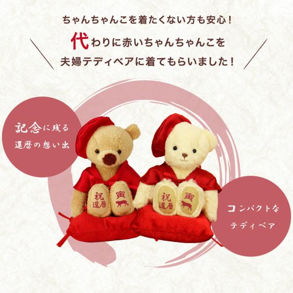 還暦祝い 母 父 敬老の日 プレゼント 60代 夫婦 2体セット おしゃれ 赤いもの ちゃんちゃんこ テディベア ぬいぐるみ 屏風付きケース Buyee Servicio De Proxy Japones Buyee Compra En Japon